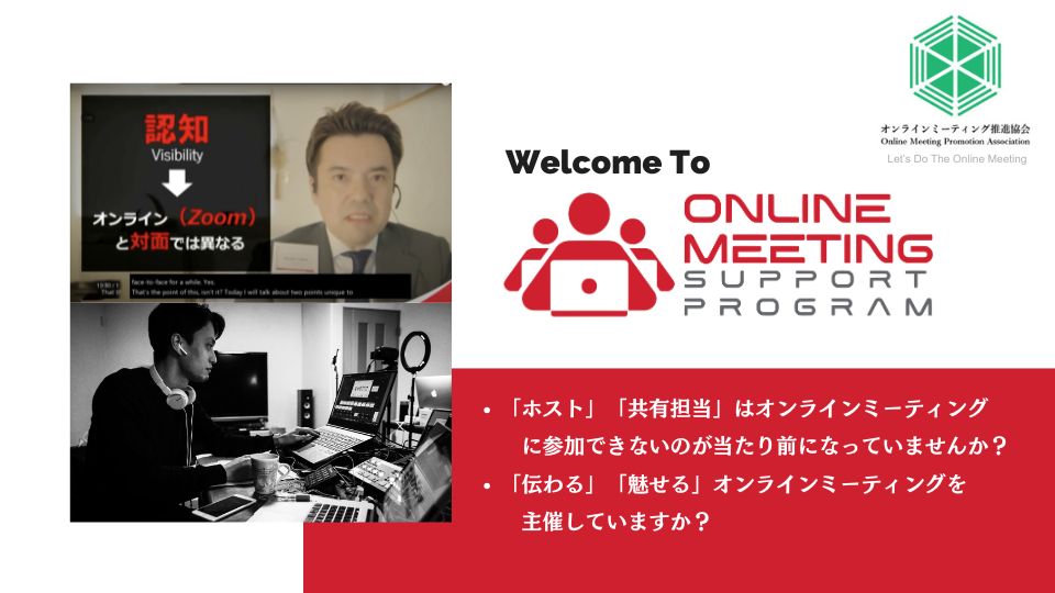 オンラインサポート